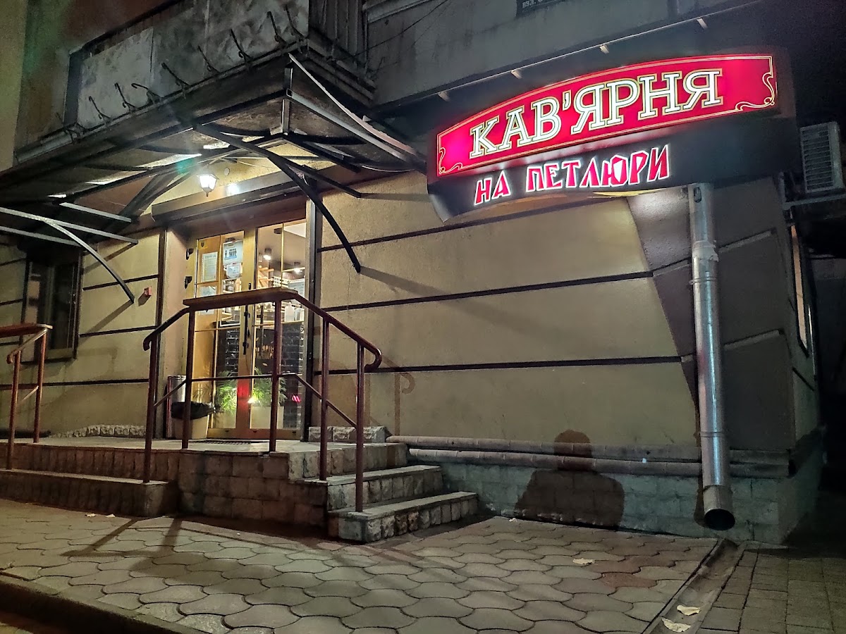 Кав'ярня на Петлюри — Cafe